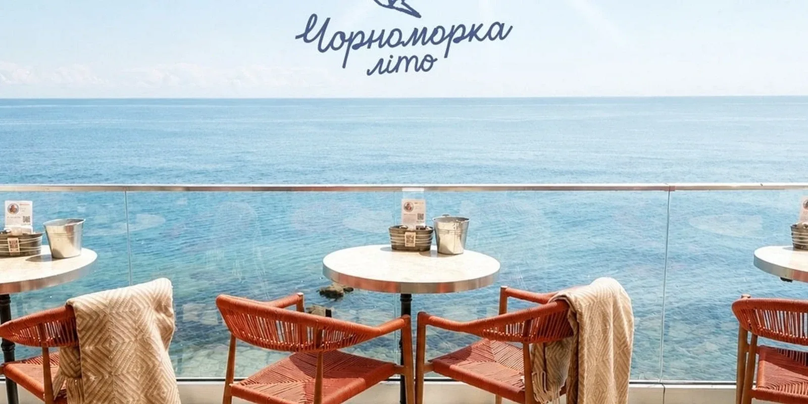 Чорноморка