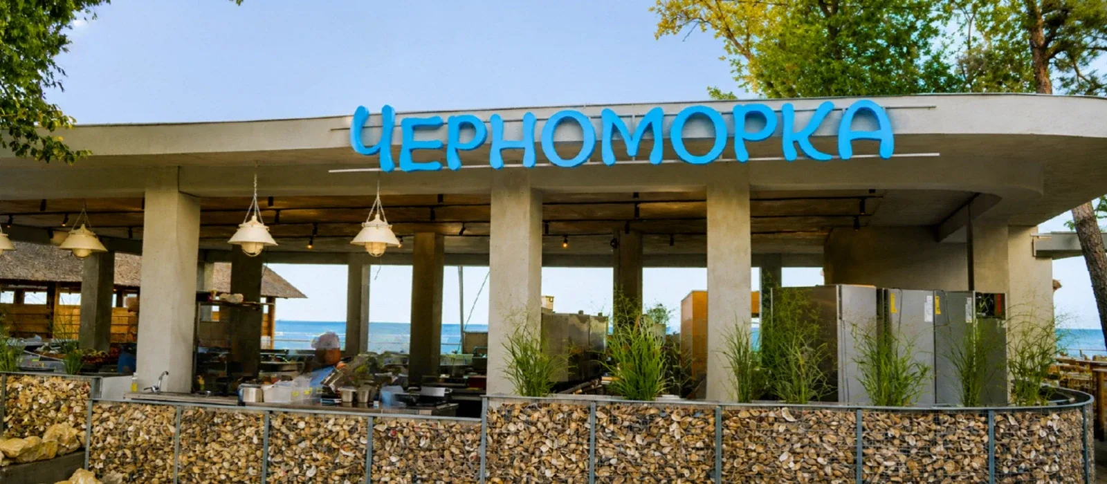 Чорноморка