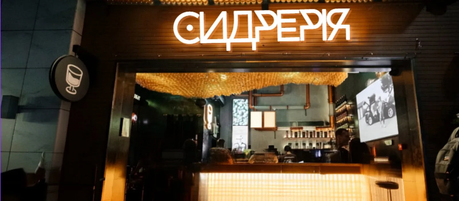 Cidreria.bar