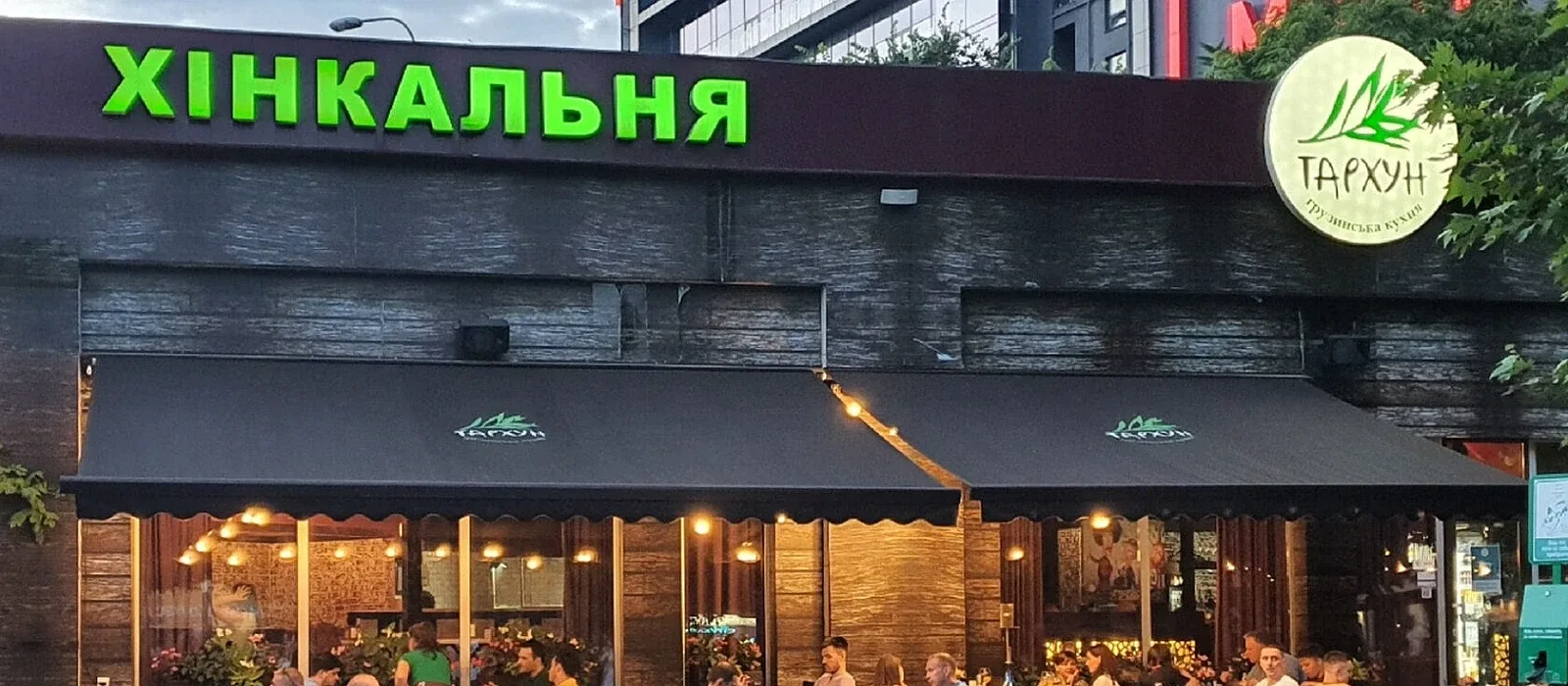 Хінкальня Тархун