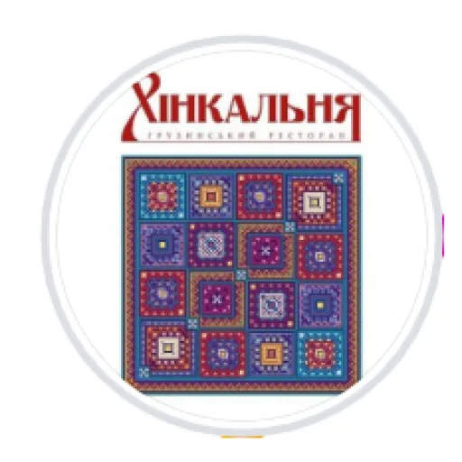 Хінкальня