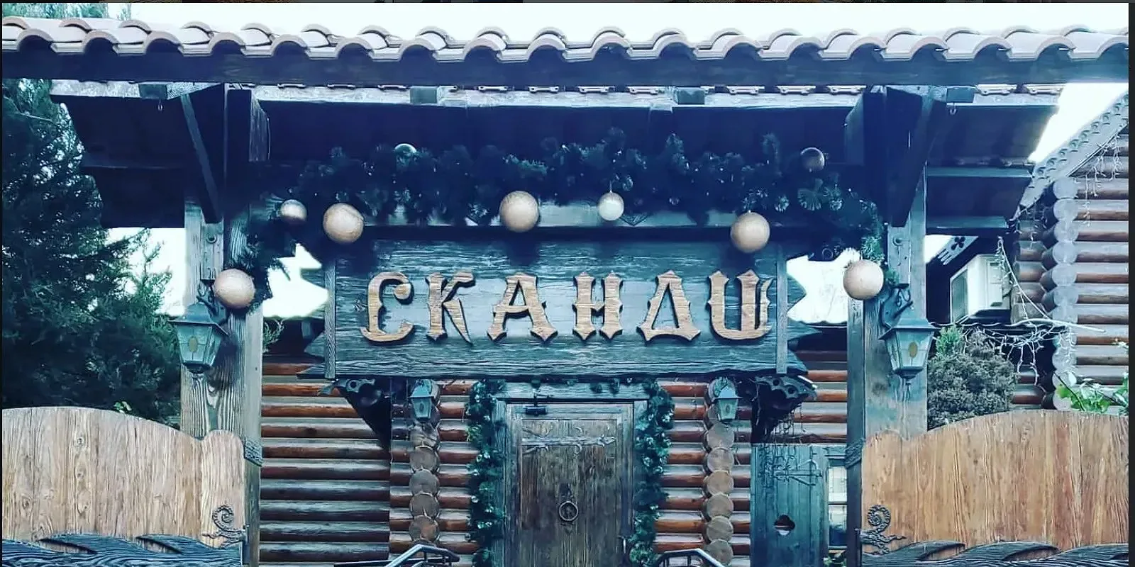Сканді