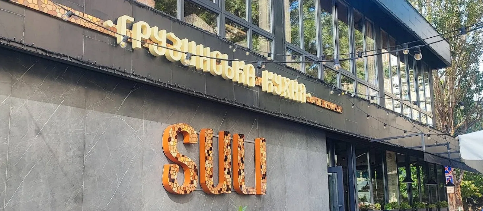 Suli