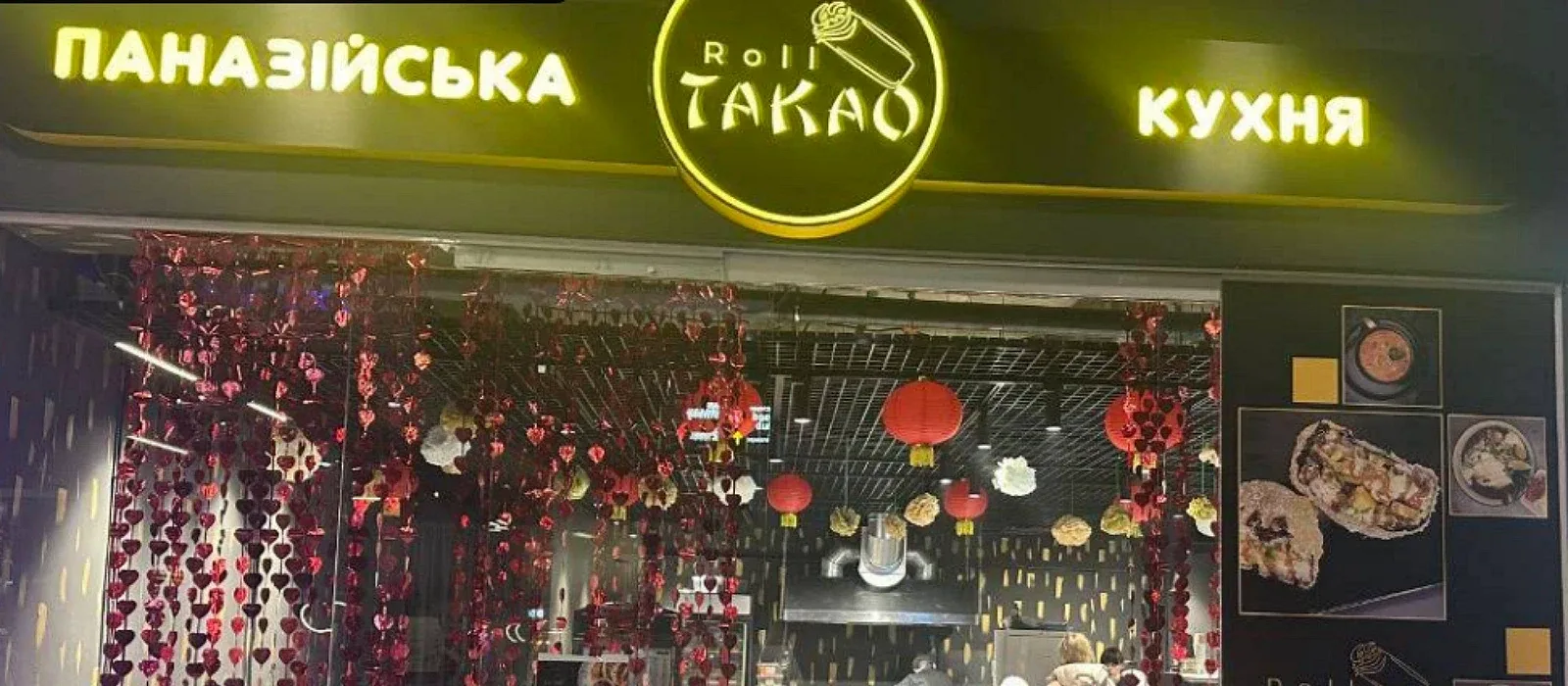 TAKAO Roll