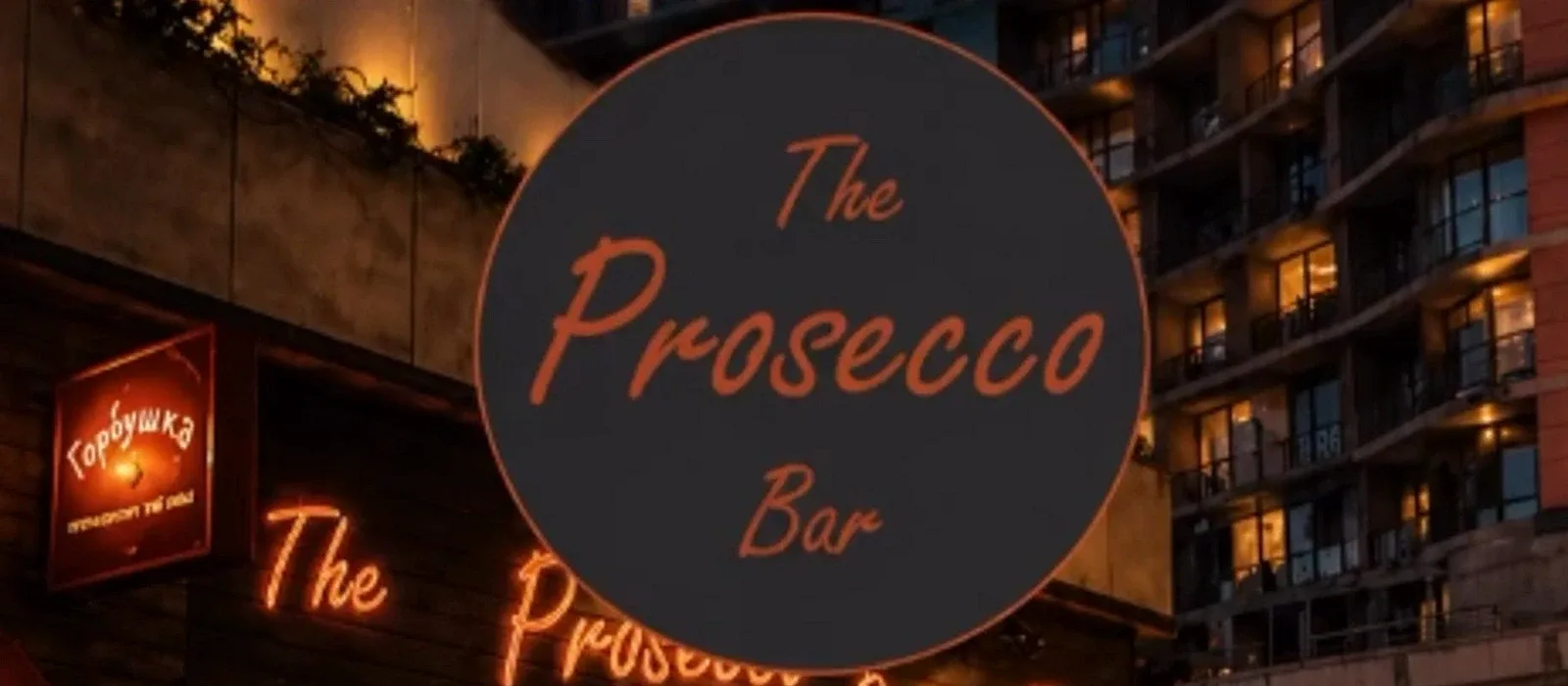 The Prosecco Bar